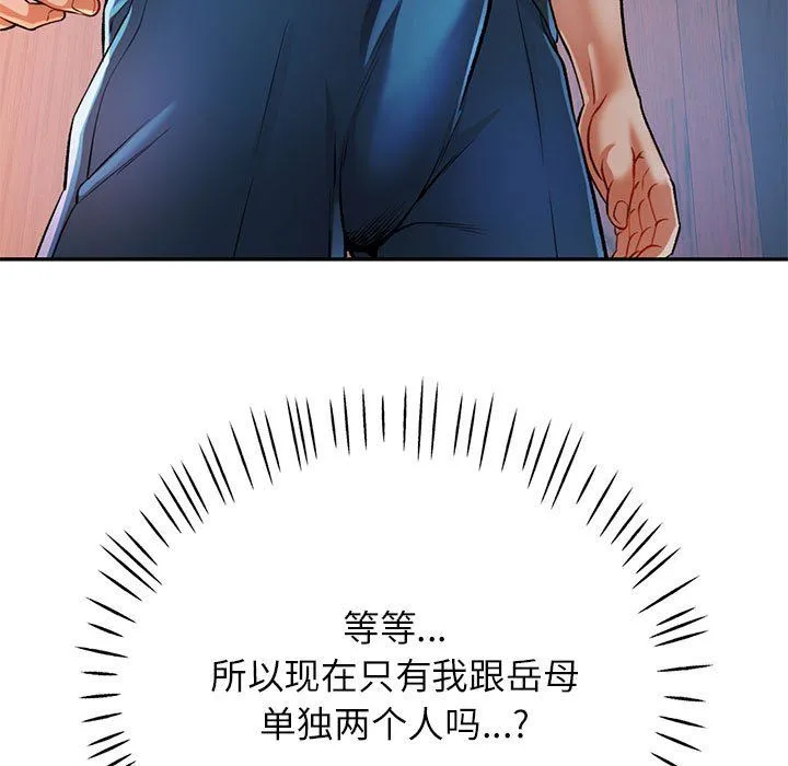 可以爱你吗 - 第22話 - page 13