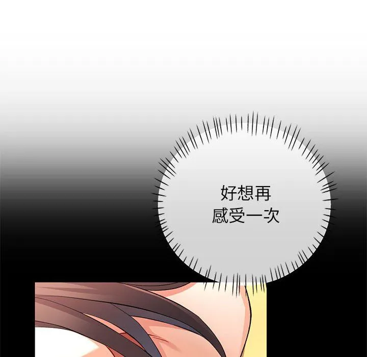 可以爱你吗 - 第22話 - page 24