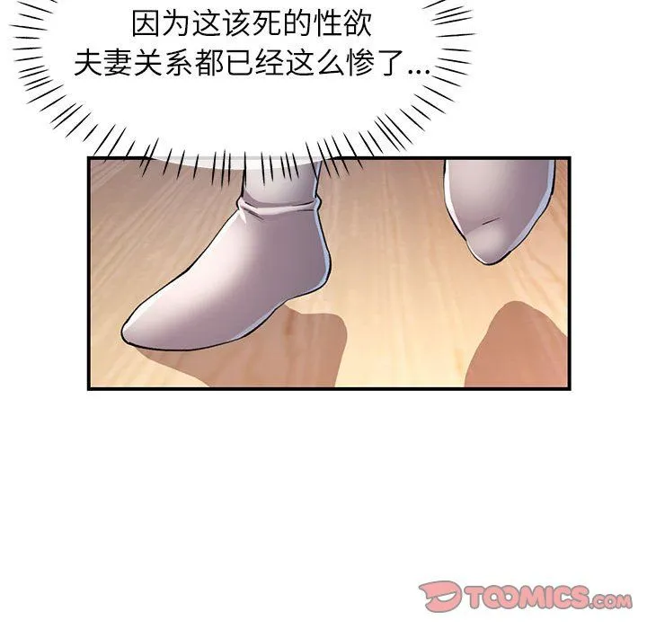 可以爱你吗 - 第22話 - page 33