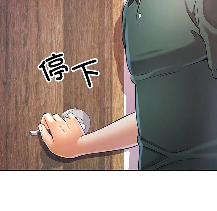 可以爱你吗 - 第22話 - page 35