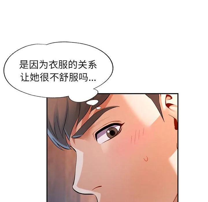 可以爱你吗 - 第22話 - page 40