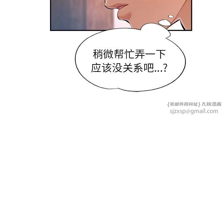 可以爱你吗 - 第22話 - page 41