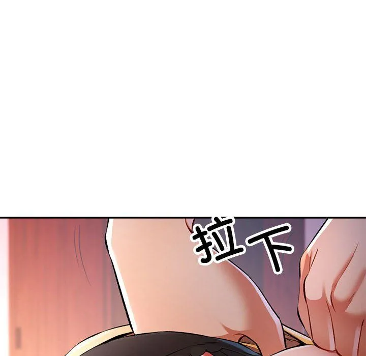 可以爱你吗 - 第22話 - page 44
