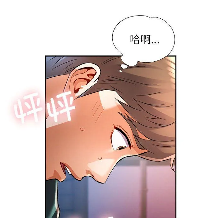 可以爱你吗 - 第22話 - page 54