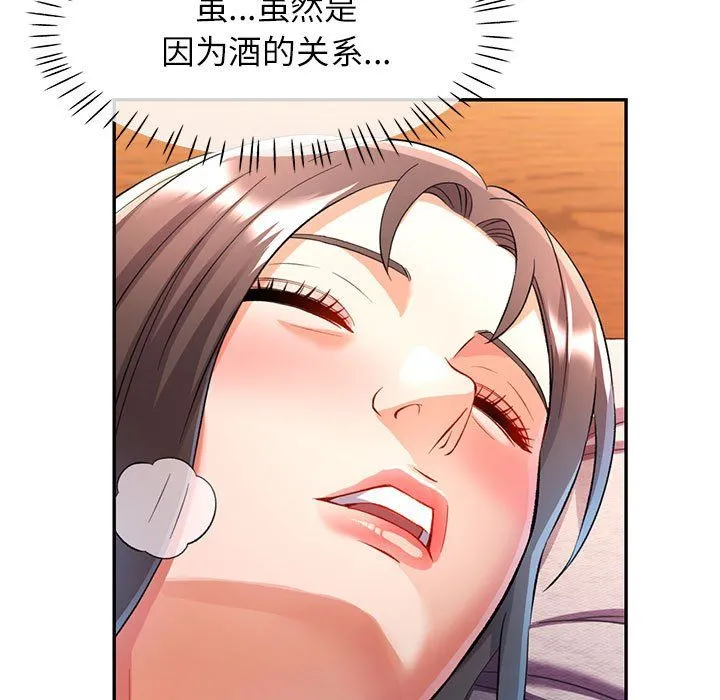 可以爱你吗 - 第22話 - page 60