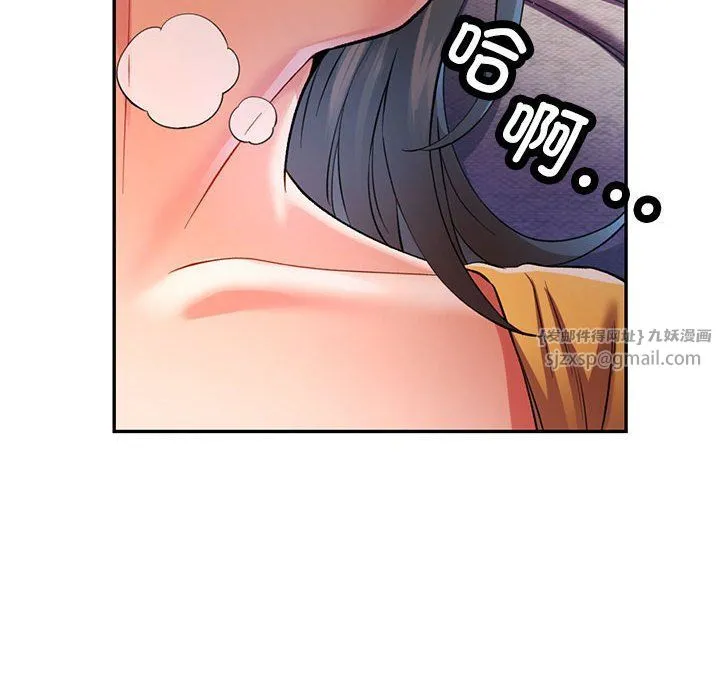 可以爱你吗 - 第22話 - page 61