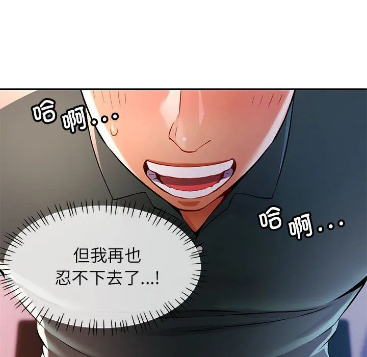 可以爱你吗 - 第22話 - page 68