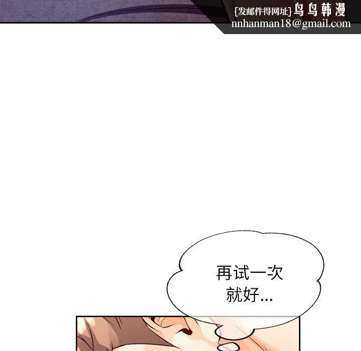 可以爱你吗 - 第22話 - page 74