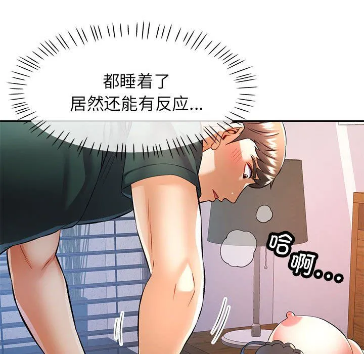 可以爱你吗 - 第22話 - page 80