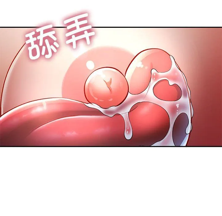 可以爱你吗 - 第22話 - page 91