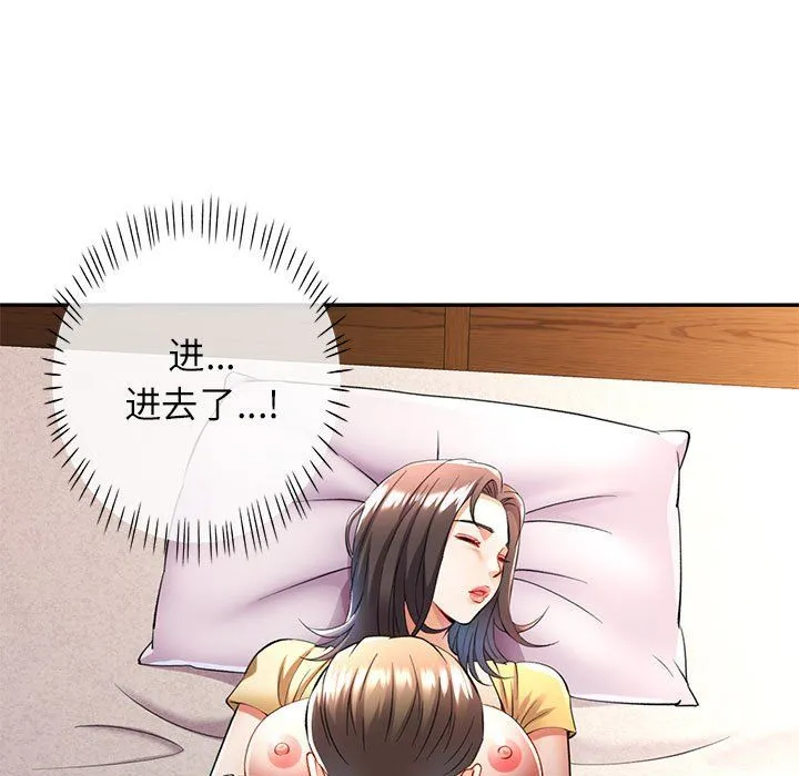 可以爱你吗 - 第22話 - page 103