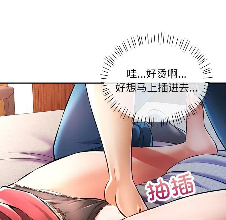 可以爱你吗 - 第22話 - page 106