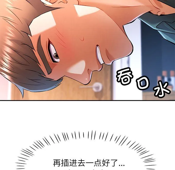 可以爱你吗 - 第22話 - page 110