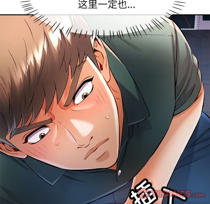 可以爱你吗 - 第22話 - page 111
