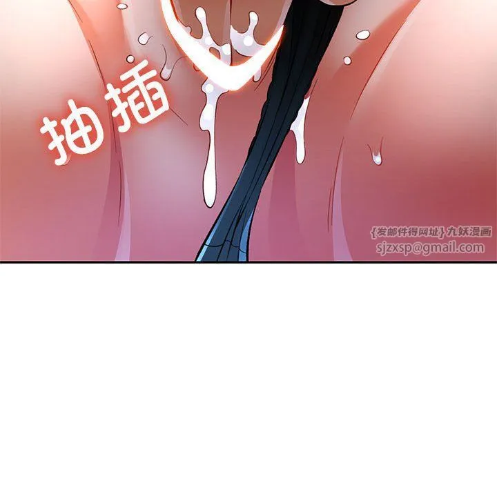 可以爱你吗 - 第22話 - page 114