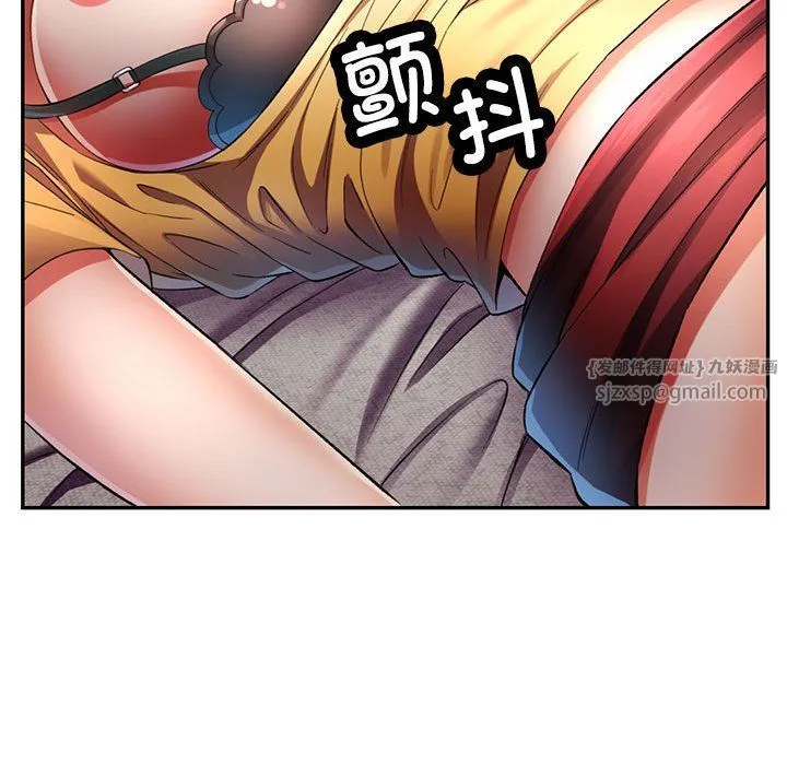 可以爱你吗 - 第22話 - page 116