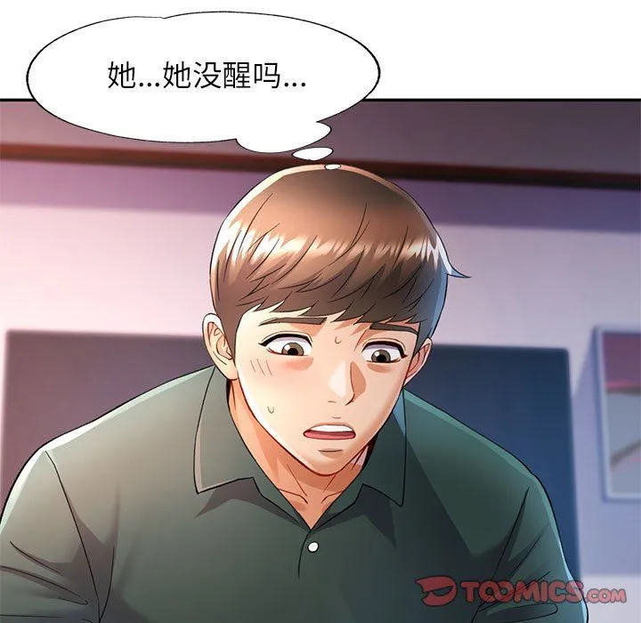 可以爱你吗 - 第22話 - page 129