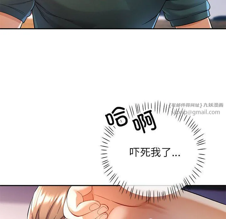 可以爱你吗 - 第22話 - page 130