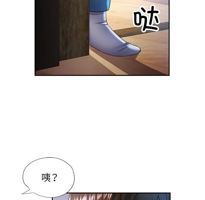 可以爱你吗 - 第22話 - page 137
