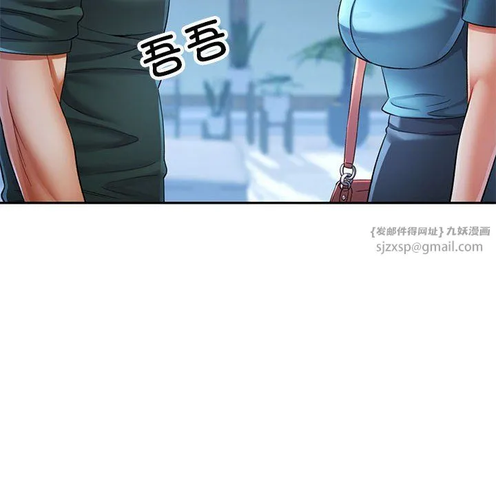 可以爱你吗 - 第22話 - page 145