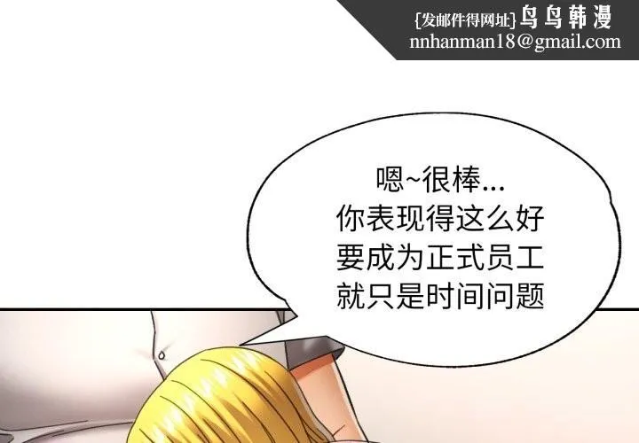 可以爱你吗 - 第70話 - page 1