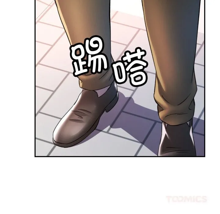 可以爱你吗 - 第70話 - page 9