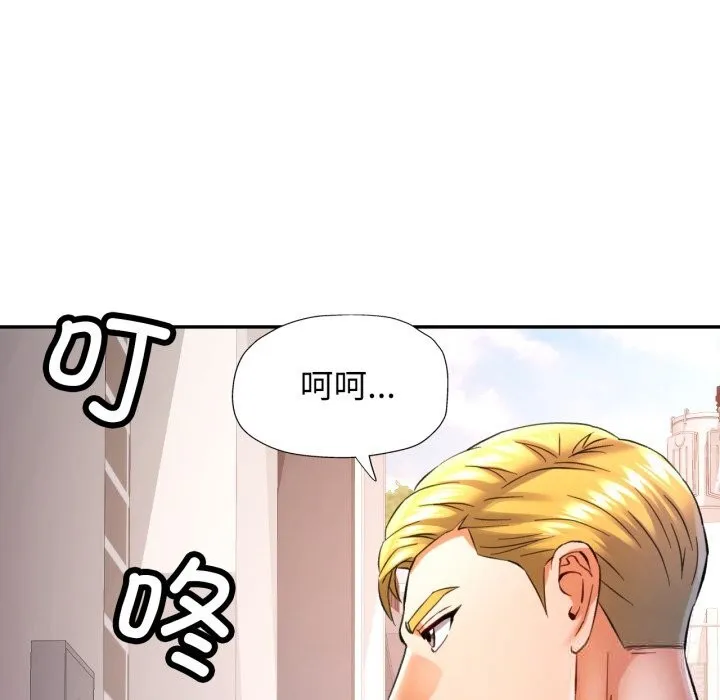 可以爱你吗 - 第70話 - page 10