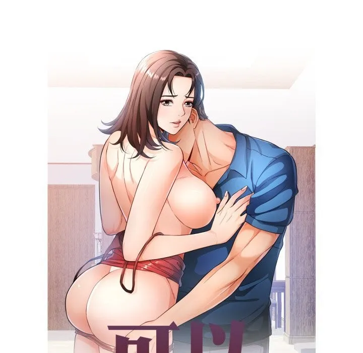 可以爱你吗 - 第70話 - page 13