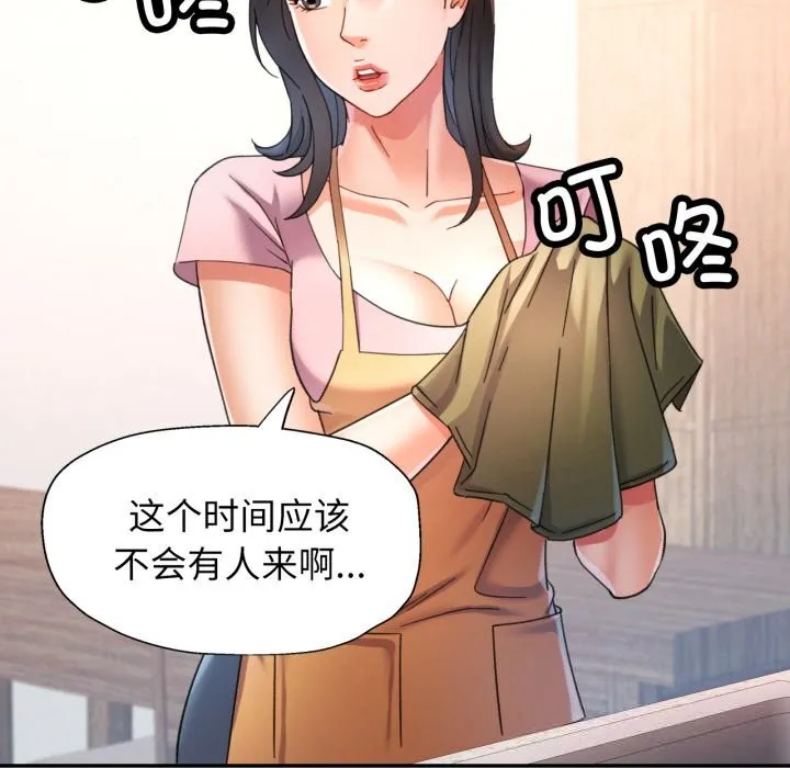 可以爱你吗 - 第70話 - page 16