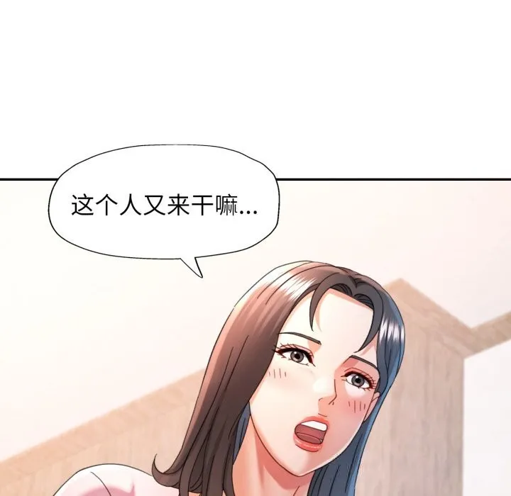 可以爱你吗 - 第70話 - page 19