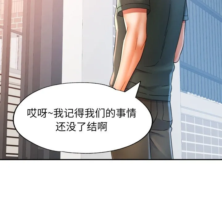 可以爱你吗 - 第70話 - page 22