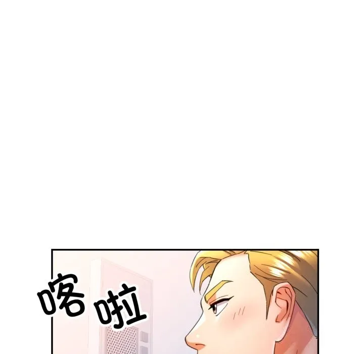 可以爱你吗 - 第70話 - page 23