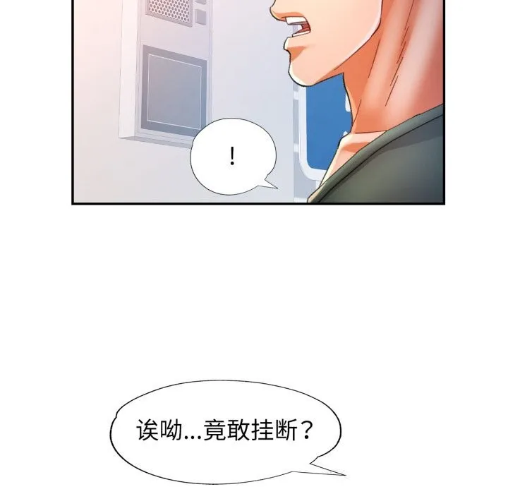可以爱你吗 - 第70話 - page 24