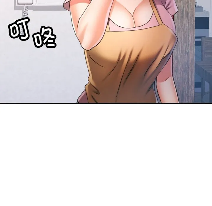 可以爱你吗 - 第70話 - page 26