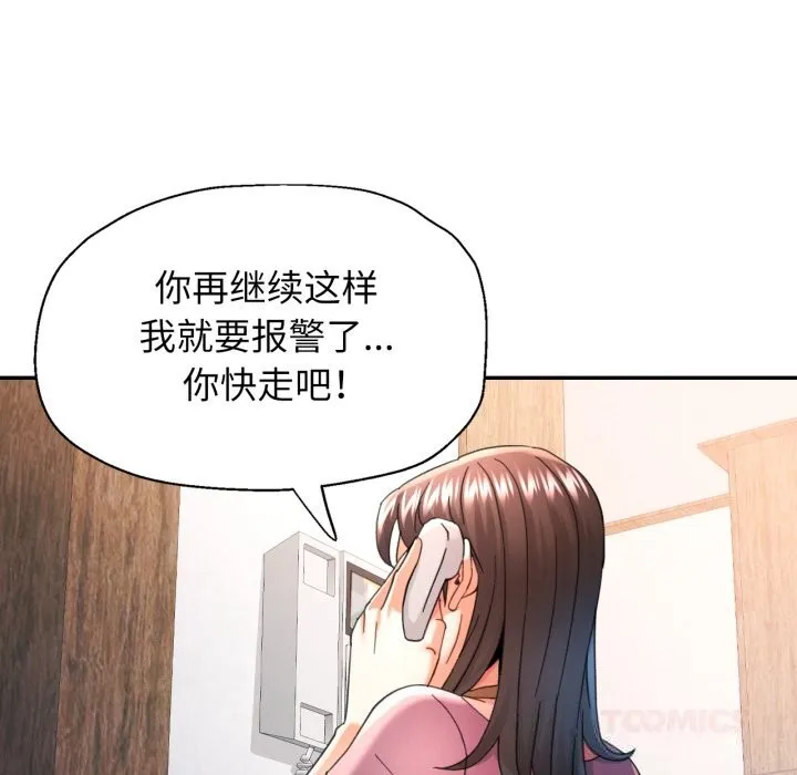 可以爱你吗 - 第70話 - page 27