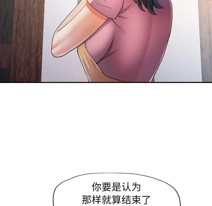 可以爱你吗 - 第70話 - page 28