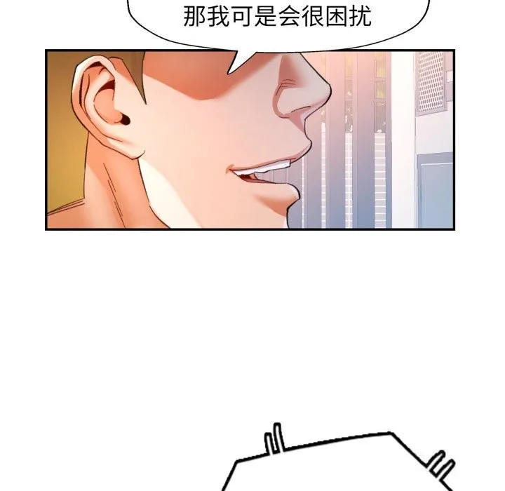 可以爱你吗 - 第70話 - page 29