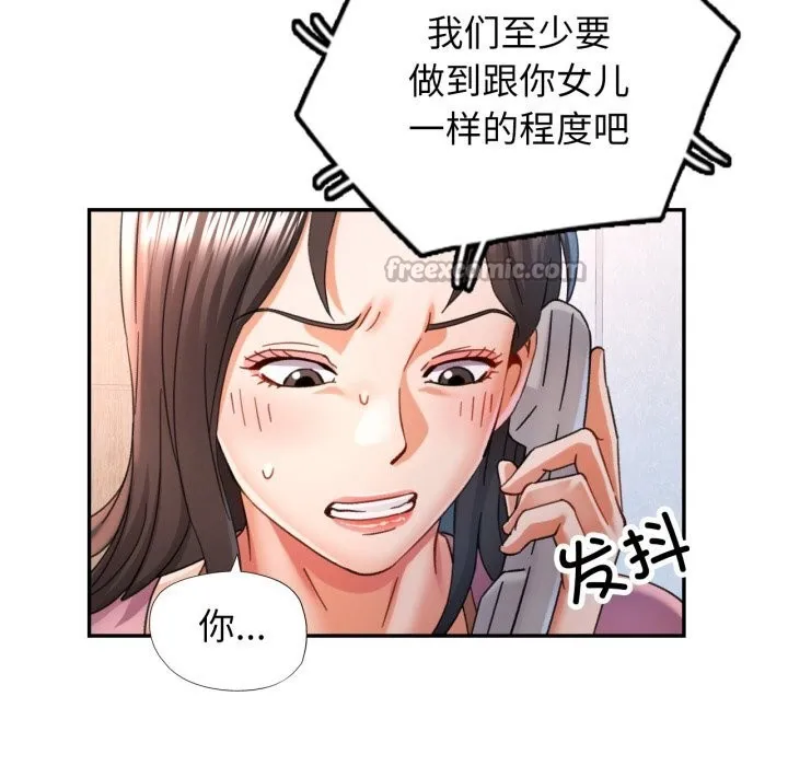 可以爱你吗 - 第70話 - page 30
