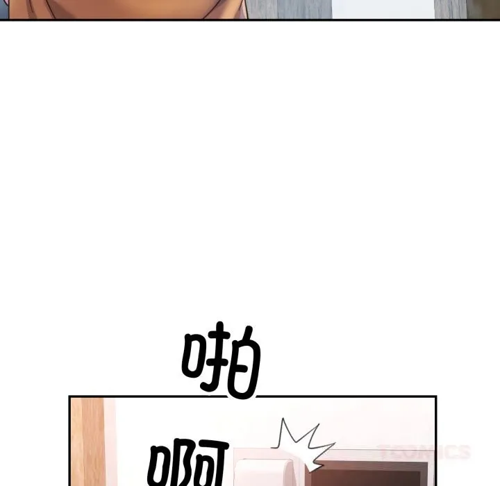 可以爱你吗 - 第70話 - page 33