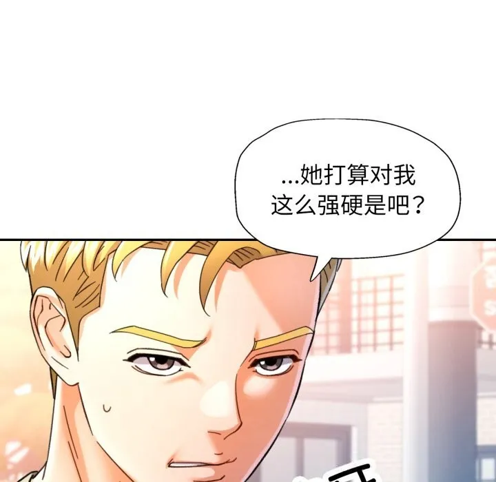 可以爱你吗 - 第70話 - page 35