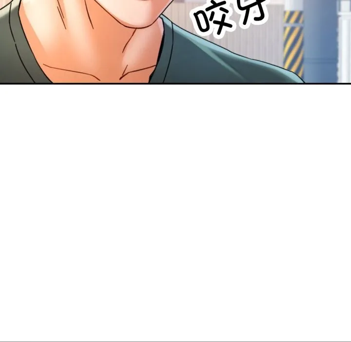 可以爱你吗 - 第70話 - page 36