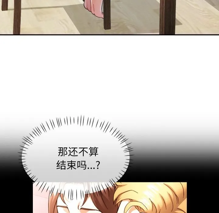 可以爱你吗 - 第70話 - page 38