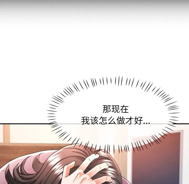 可以爱你吗 - 第70話 - page 40