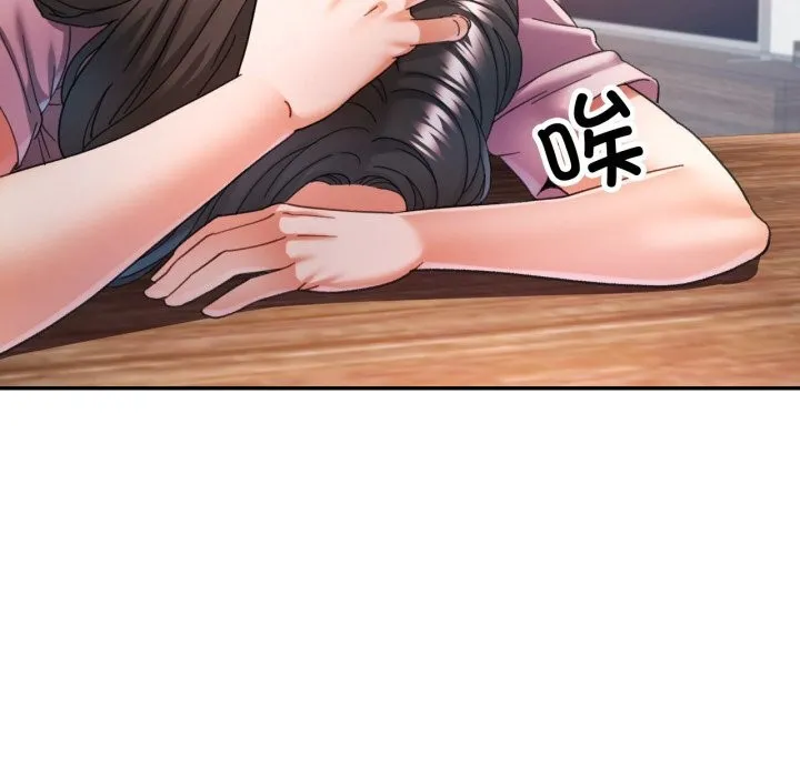 可以爱你吗 - 第70話 - page 41
