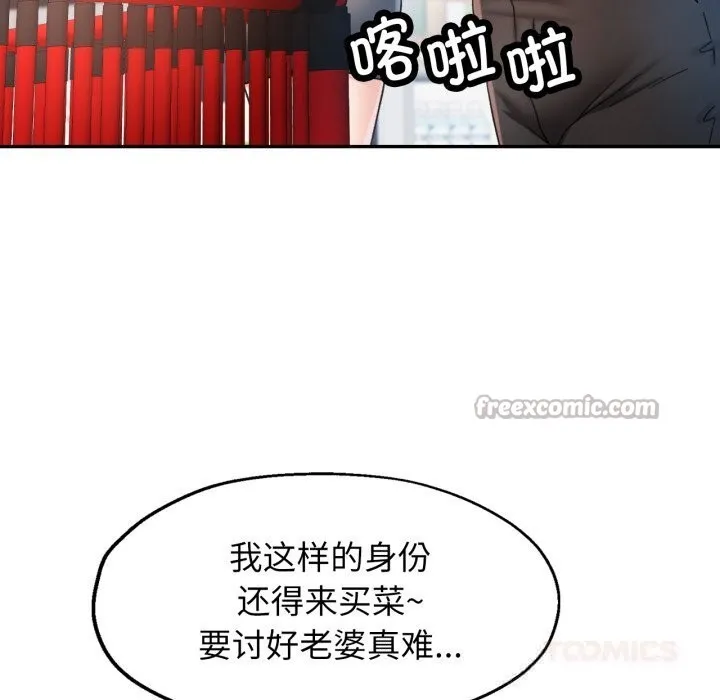可以爱你吗 - 第70話 - page 45