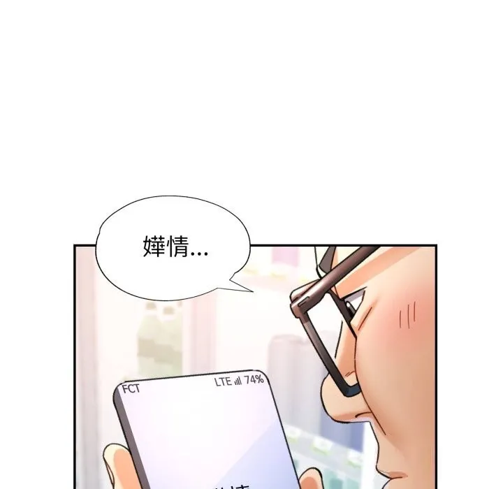 可以爱你吗 - 第70話 - page 47