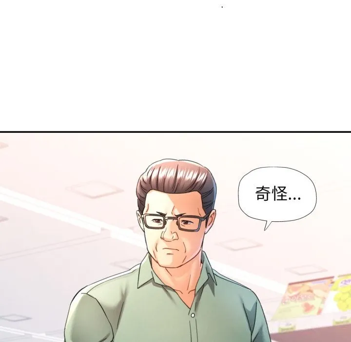 可以爱你吗 - 第70話 - page 50