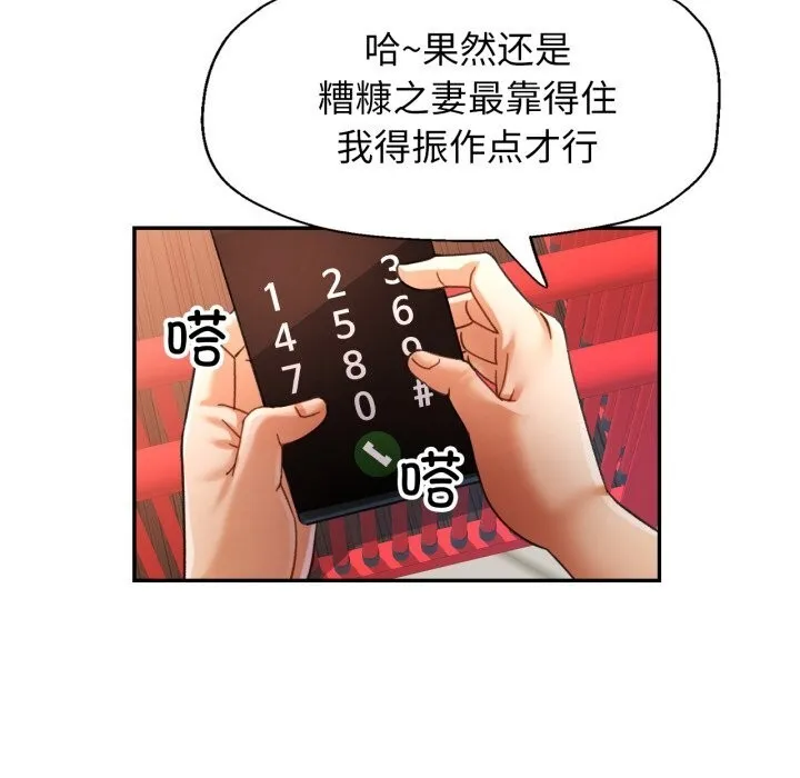 可以爱你吗 - 第70話 - page 55
