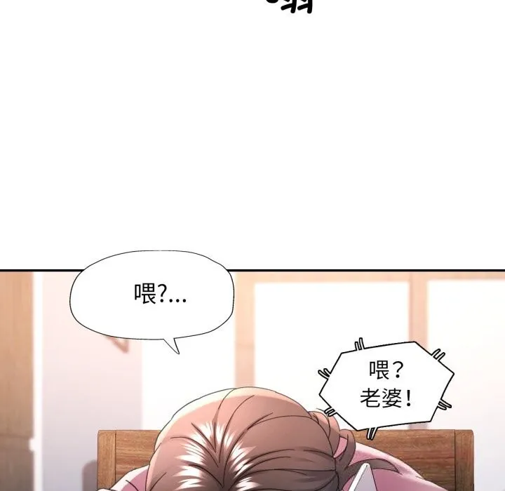 可以爱你吗 - 第70話 - page 57