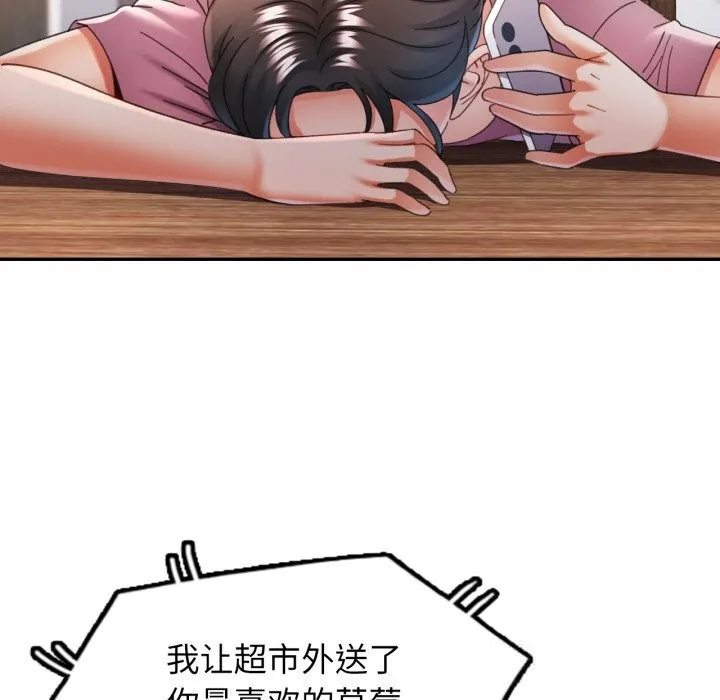 可以爱你吗 - 第70話 - page 58